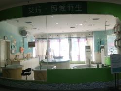 -济南艾玛妇产医院