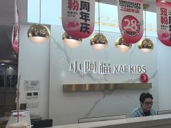 -小阿福儿童摄影(华中智谷店)