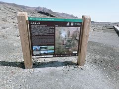 -阿苏山