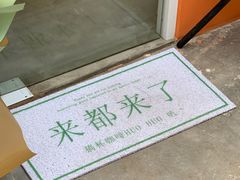 -稀物集咖啡(徽州大道店)