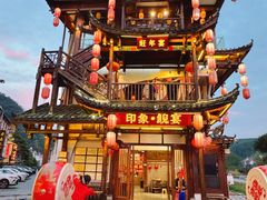 -印象鲵宴·张家界地标美食名片(溪布街店)