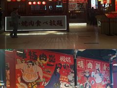 门面-极焰·烧肉刺身放题(天河领展广场店)