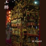 博物馆奇妙日|浙江省博物馆-武林分馆