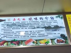 -嘉鸣扬·烧腊世家(洛溪新城店)