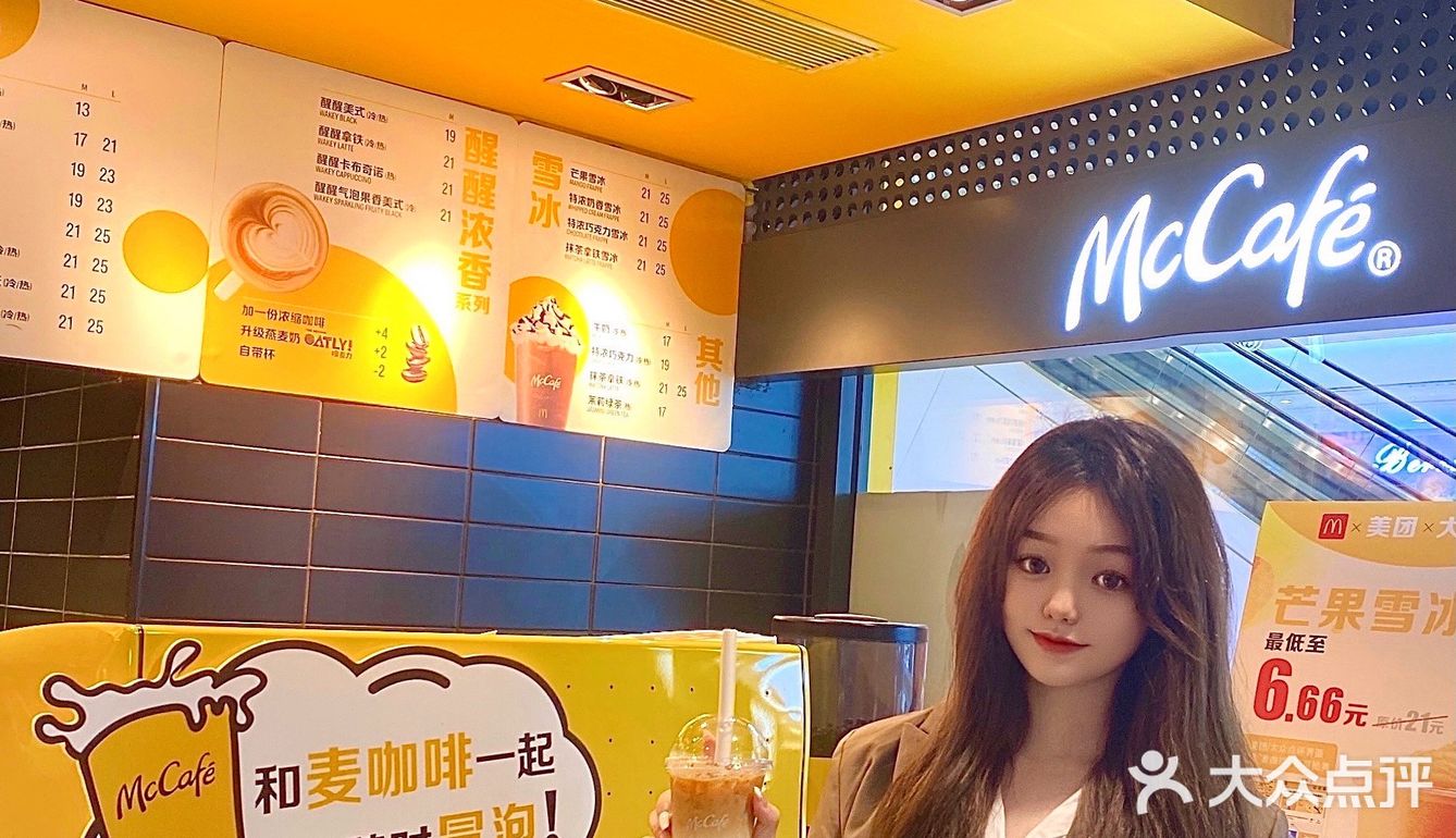 麦当劳｜我最爱的McCafé出新品啦📣