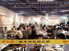 -潮牛宴·鲜牛肉自助火锅烤肉(龙岩新罗万达店)