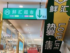 -新世界百货(顺义店)