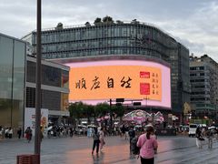 -杭州湖滨in77