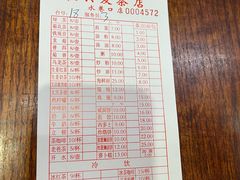 -恒兴发茶店(水巷口店)