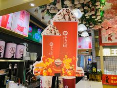 -茶与花间(太平洋森活天地店)