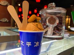 北平冰匠冰淇淋-和平菓局(王府井店)
