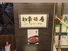 -肆月河豚·新淮扬(金融街店)
