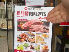 -必胜客(国展店)