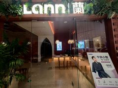 -LANN I 蘭·泰式古法按摩(高岛屋百货店)