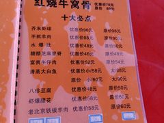 -同发号饭庄(复兴路总店)