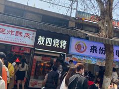 门面-鞠氏黑芝麻糊(水塔店)