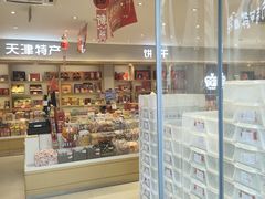 -大桥道糕点食品店(津塘路店)