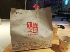 -牛腩之旅·牛腩牛杂煲(光启城美食城店)