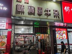 -莲塘味宝园牛杂(天越翔园店)