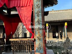 -水浒好汉城