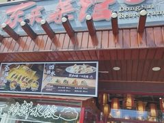 -东来菜馆•手抓海鲜家常菜•海鲜锅贴(鸽子窝店)