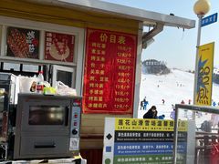 -北京莲花山滑雪场