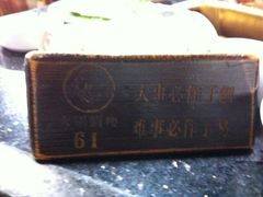 11111 022-蜀九香火锅(玉林店)