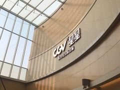 -CGV星星影城(颐堤港ScreenX店)