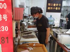 -李记 河口老字号越南小卷粉