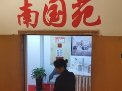 -鲍鱼王子(深圳大厦店)