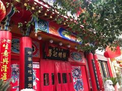 门面-葛记焖饼(伏牛路店)