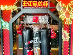 -王红军龙虾(盐仓桥店)