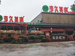 门面-回头食客-李久其家民间餐厅(望城金桥国际店)