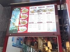 -寻裕记·现炒浇头面(人民广场店)