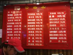 菜单-天兴居(鲜鱼口街店)