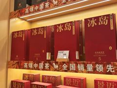 -八马茶业(胜利路旗舰店星海湾茶馆)