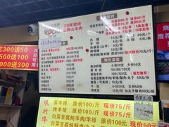 -帖老大羊肉汤烩面烧烤(康复后街总店)