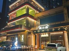 -简小舍·民间手艺菜(武昌江滩店)