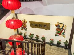 -奎元馆.百年奎元.非遗传承(西湖边的解放路店)