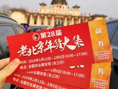 -中国农业博物馆