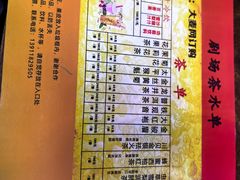-德云社(三里屯店)