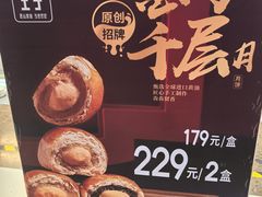 -卡玛王子·面包·蛋糕(南山宝能环球汇店)