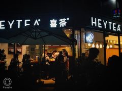 门面-喜茶(深圳福田星河COCO Park店)