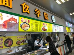 门面-苏州大学独墅湖校区-第6食堂