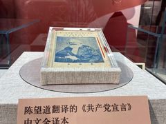 -中共一大纪念馆