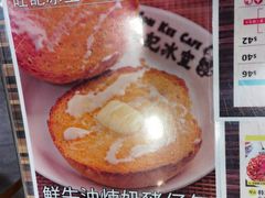 菜单-旺记冰室(九龙中心大厦店)