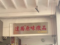 -達揚原味燉品(文明路店)