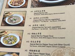 菜单-新峰肉骨茶