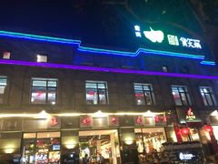 -王妈热卤·川味馆(海昌店)