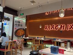 -虾吃虾涮.虾火锅.肉蟹煲(步步高梅溪新天地店)